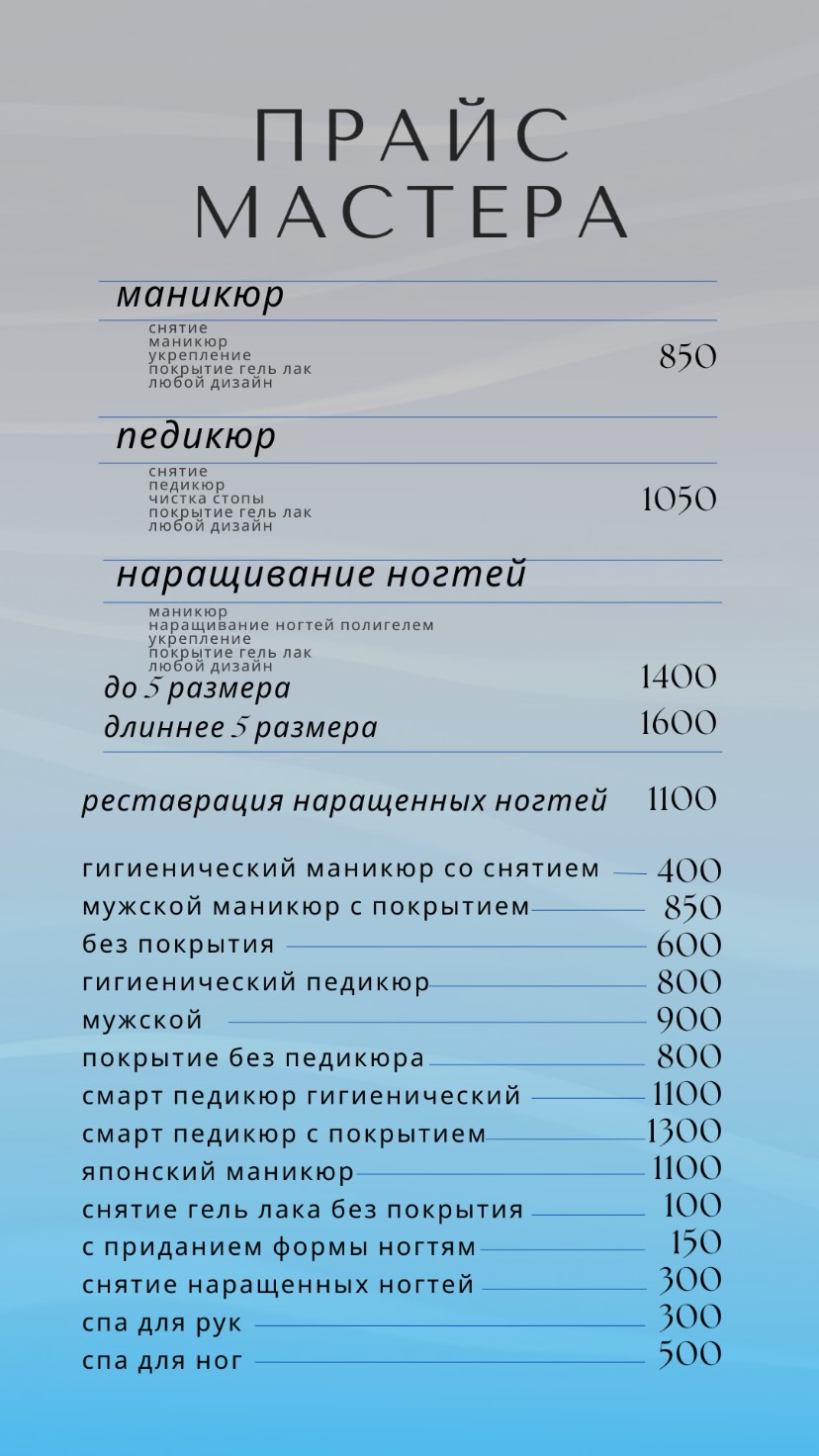 Прайс-лист 2