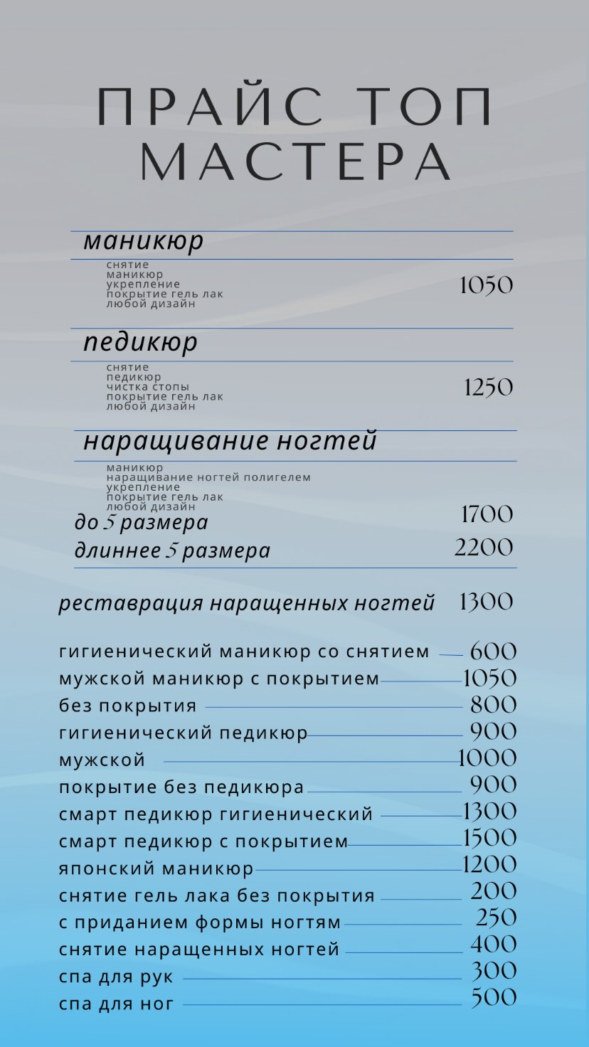 Прайс-лист 3