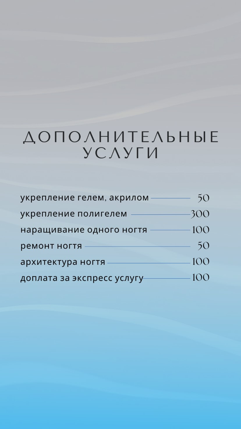 Прайс-лист 4